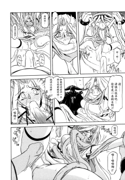 Page 27 of Shichisai no Lamuros I Ch. 1-8