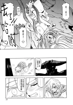 Page 38 of Shichisai no Lamuros I Ch. 1-8