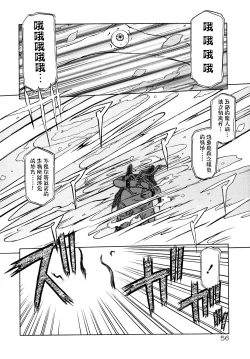 Page 63 of Shichisai no Lamuros I Ch. 1-8