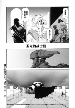 Page 81 of Shichisai no Lamuros I Ch. 1-8