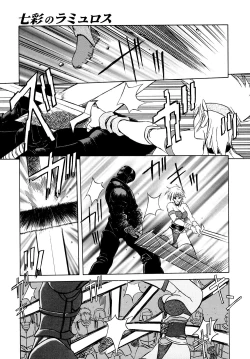 Page 88 of Shichisai no Lamuros I Ch. 1-8