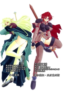 Page 8 of Shichisai no Lamuros I Ch. 1-8