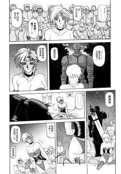 Page 91 of Shichisai no Lamuros I Ch. 1-8