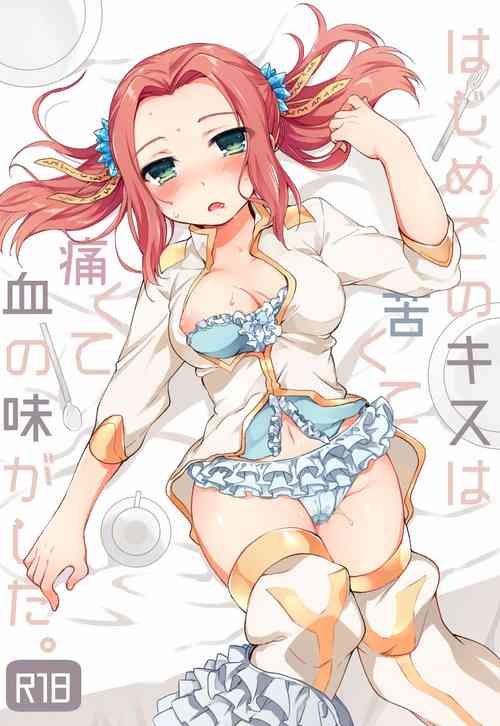 Download Hajimete no kisu wa nigakute itakute chi no aji ga shita.