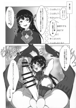 Page 20 of Watakushide Matomenakya