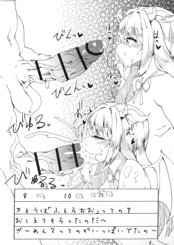 Page 56 of Watakushide Matomenakya