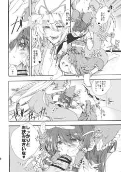 Page 10 of Gishiki no Susume