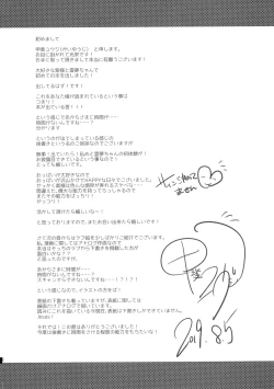 Page 22 of Gishiki no Susume