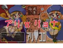 Page 1 of Ale π Ryona