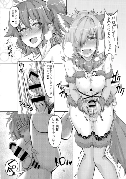 Page 12 of Mash no Hatsujouki to Shitsukekata