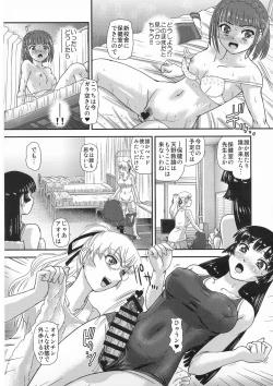 Page 14 of Futanari nanode Gakkou Seikatsu ga Fuan desu 3