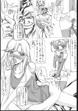 Page 12 of Burusuku 2 Tsuyu Daku Oomori Hen