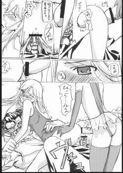 Page 13 of Burusuku 2 Tsuyu Daku Oomori Hen