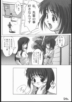 Page 25 of Burusuku 2 Tsuyu Daku Oomori Hen
