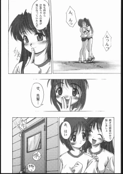 Page 26 of Burusuku 2 Tsuyu Daku Oomori Hen