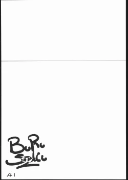 Page 40 of Burusuku 2 Tsuyu Daku Oomori Hen