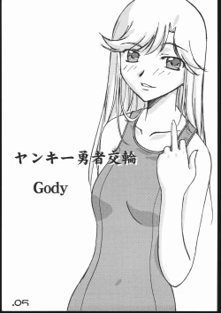 Page 4 of Burusuku 2 Tsuyu Daku Oomori Hen