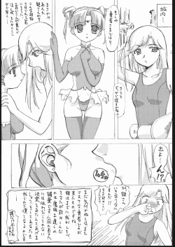 Page 6 of Burusuku 2 Tsuyu Daku Oomori Hen