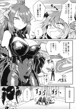 Page 6 of Yowayowa Futanari Succubus-chan #03