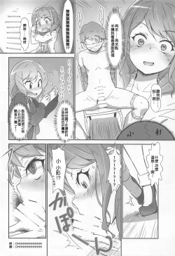 Page 6 of EroYoro? 8