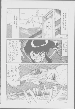 Page 104 of Roma Citta, Aperta