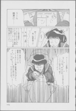 Page 105 of Roma Citta, Aperta