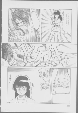 Page 112 of Roma Citta, Aperta