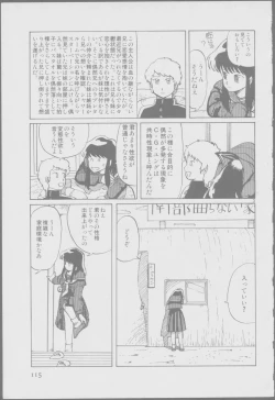 Page 117 of Roma Citta, Aperta