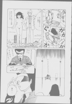 Page 121 of Roma Citta, Aperta