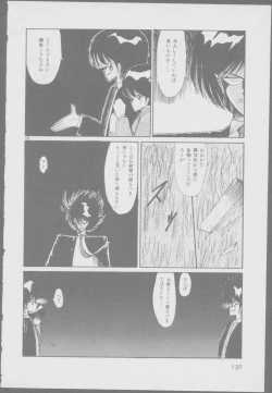 Page 134 of Roma Citta, Aperta