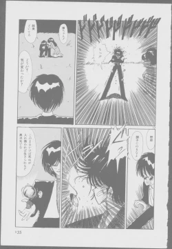 Page 137 of Roma Citta, Aperta