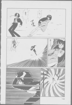 Page 146 of Roma Citta, Aperta