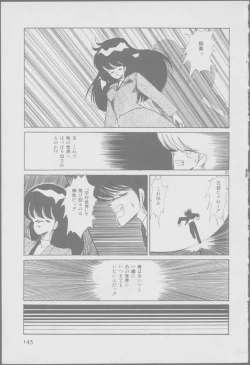 Page 147 of Roma Citta, Aperta