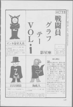 Page 150 of Roma Citta, Aperta