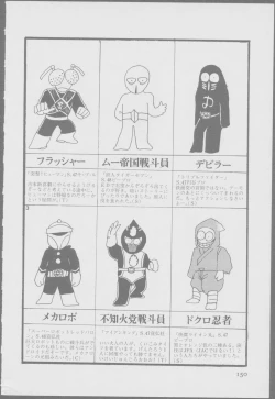 Page 152 of Roma Citta, Aperta