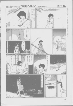 Page 196 of Roma Citta, Aperta