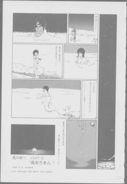 Page 199 of Roma Citta, Aperta