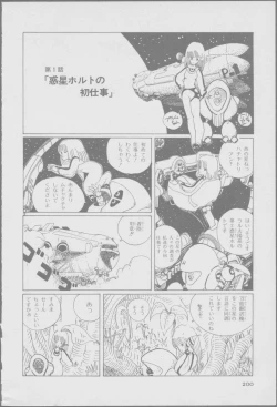 Page 202 of Roma Citta, Aperta