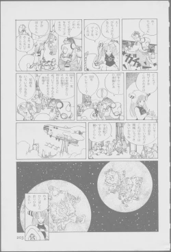 Page 205 of Roma Citta, Aperta