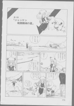 Page 206 of Roma Citta, Aperta