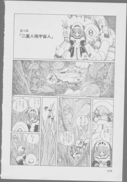 Page 210 of Roma Citta, Aperta