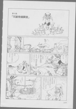 Page 218 of Roma Citta, Aperta