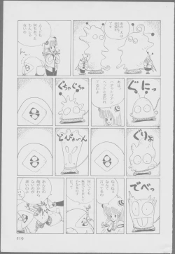 Page 221 of Roma Citta, Aperta