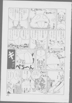 Page 225 of Roma Citta, Aperta