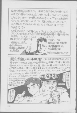 Page 233 of Roma Citta, Aperta