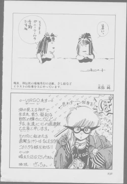 Page 234 of Roma Citta, Aperta