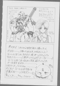 Page 238 of Roma Citta, Aperta