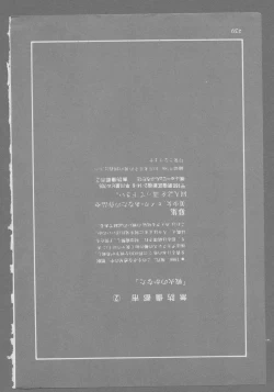 Page 241 of Roma Citta, Aperta