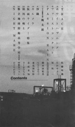 Page 248 of Roma Citta, Aperta