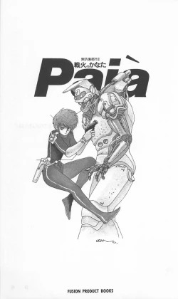 Page 251 of Roma Citta, Aperta